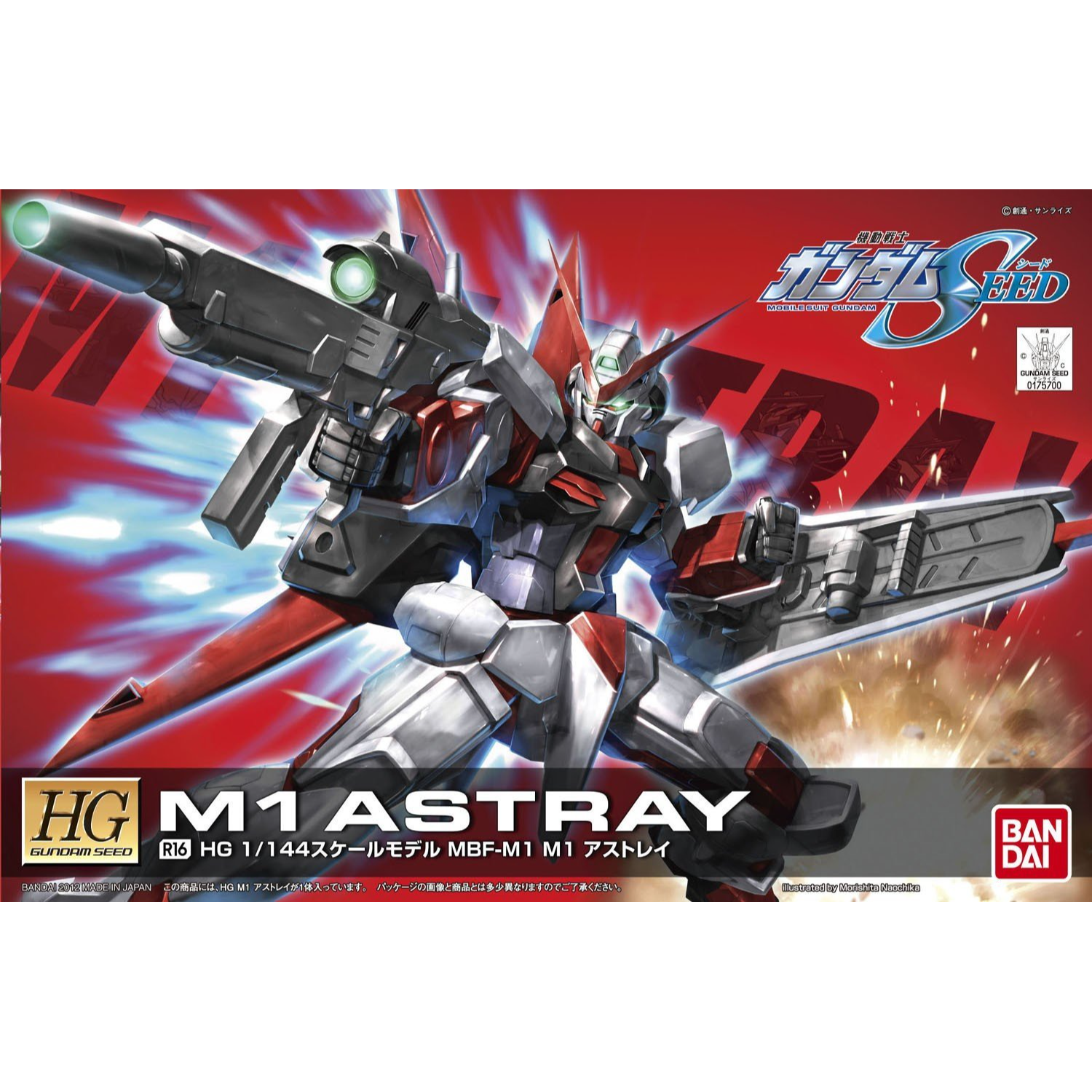 HGCE R16 M1 Astray 1/144