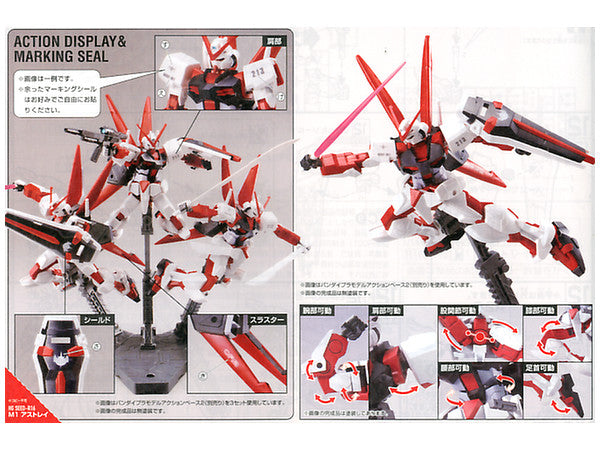 HGCE R16 M1 Astray 1/144