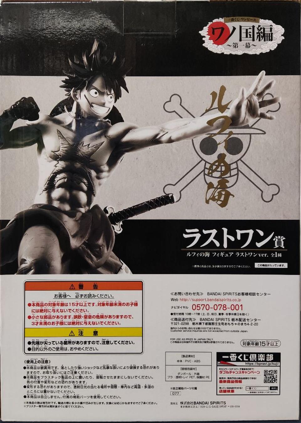Ichiban Kuji One Piece Wano Country 1st Act Last One Prize Luffy Figure